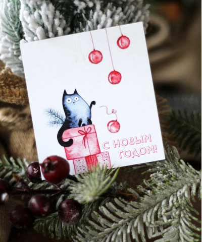 "С новым годом!" Открытка