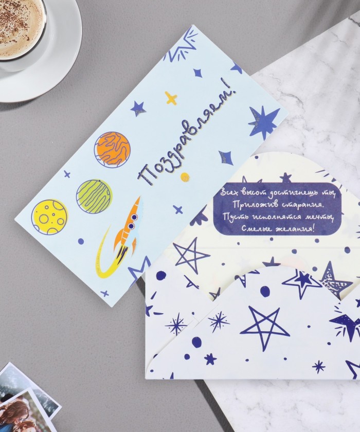 Конверт для денег 