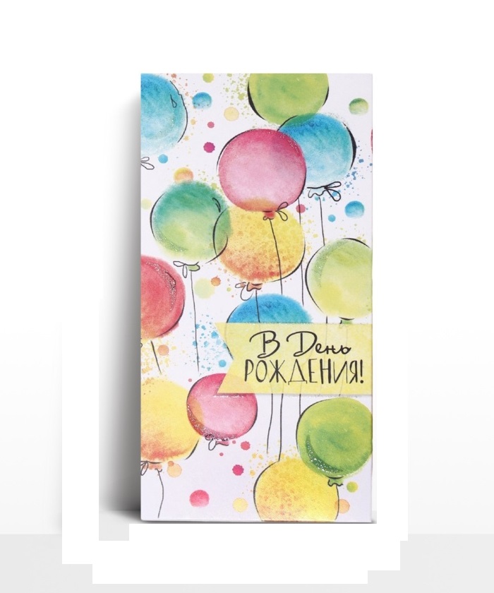 Конверт для денег В день рождения