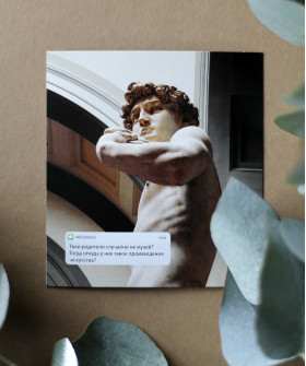 "Произведение искусства" открытка