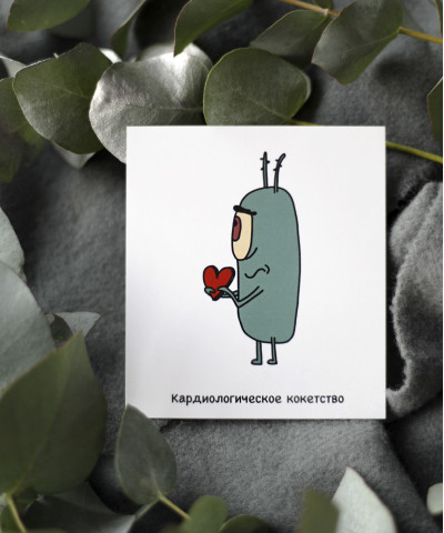 "Кокетство" Открытка