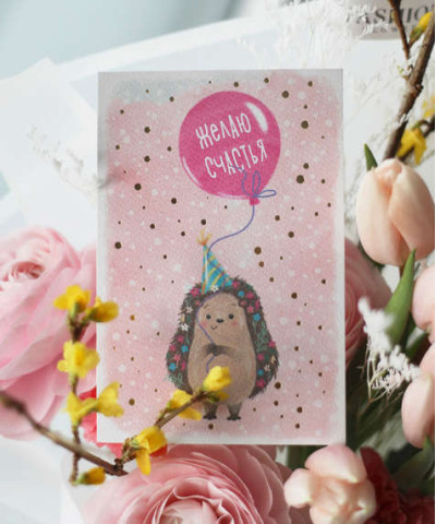 Открытка "Счастье"
