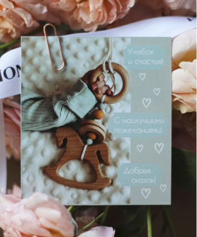 "Улыбок и счастья" открытка