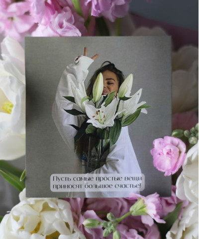 "Пусть самые простые вещи приносят большое счастье" открытка