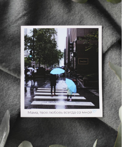 "Маме" Открытка Зонты