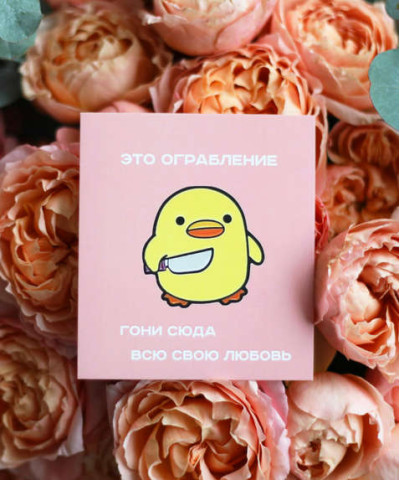 "Ограбление" открытка