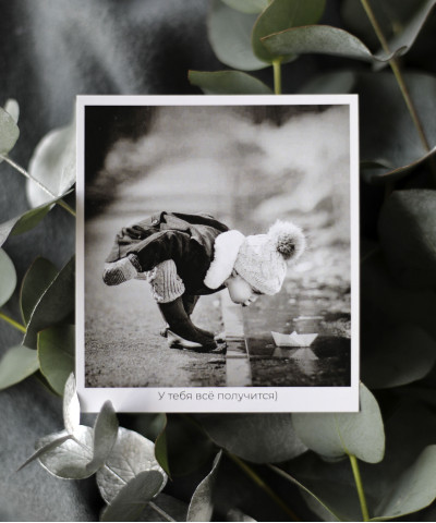 "У тебя все получится!" открытка