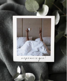 "Хорошего дня!" открытка