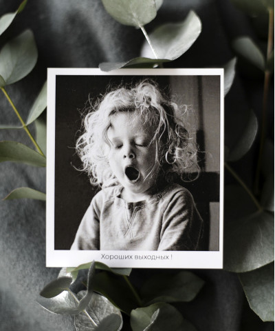 "Хороших выходных!" открытка