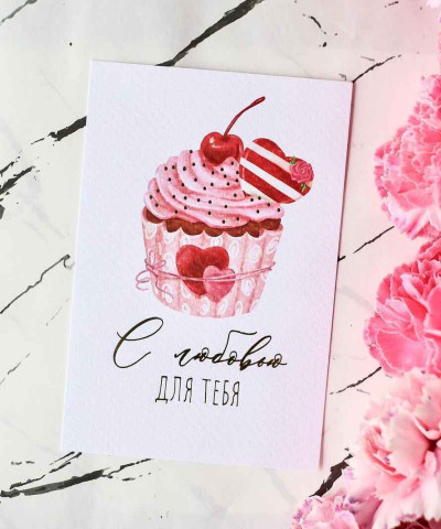 Открытка "Кексик" в ассортименте