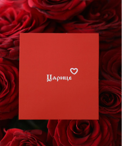 "Царице" открытка