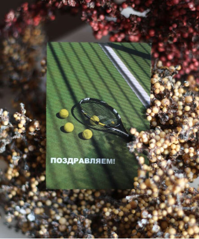 "Поздравляем" открытка 