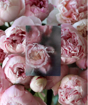 Открытка "Только для тебя" 7*10 см