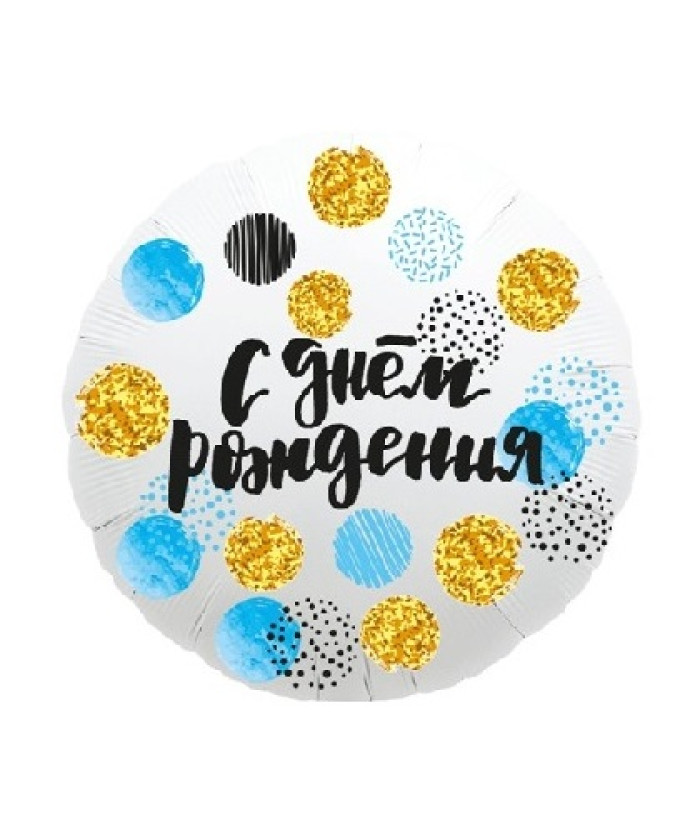 Шар фольга круг 18