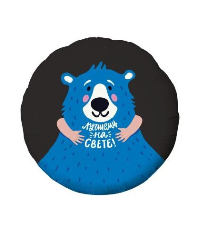 Шар фольга 18" "Лучшему на свете"