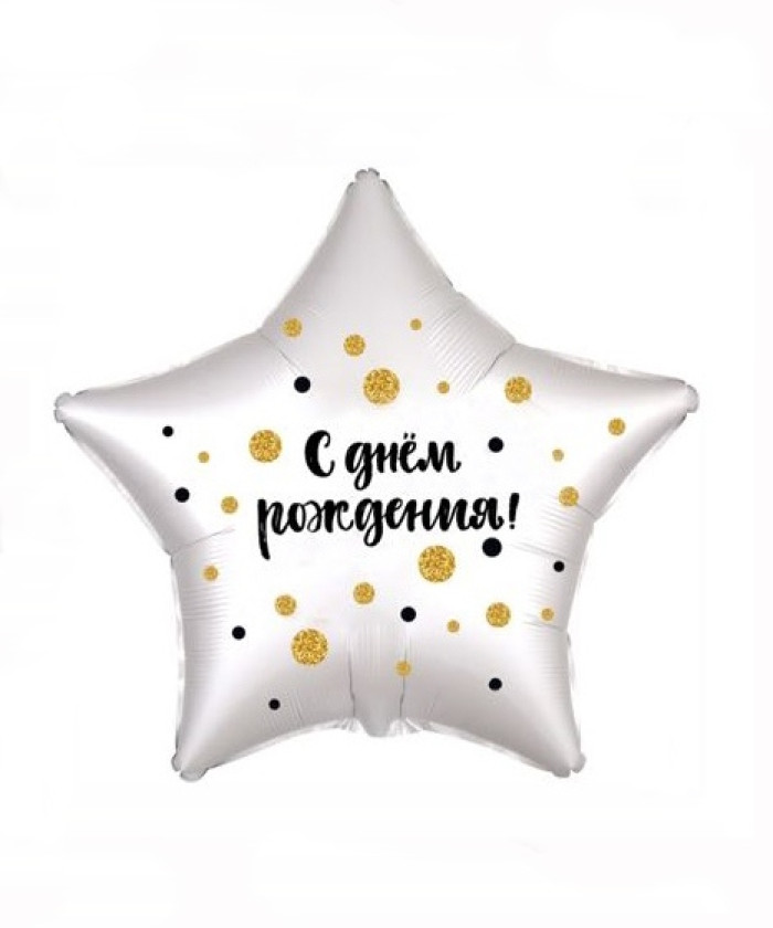 Шар фольга Звезда 18