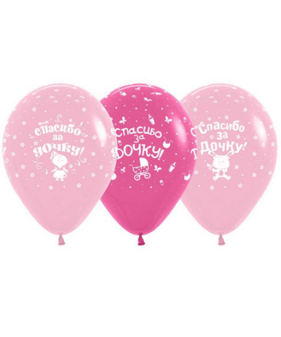 Шар 12" Спасибо за дочь латекс