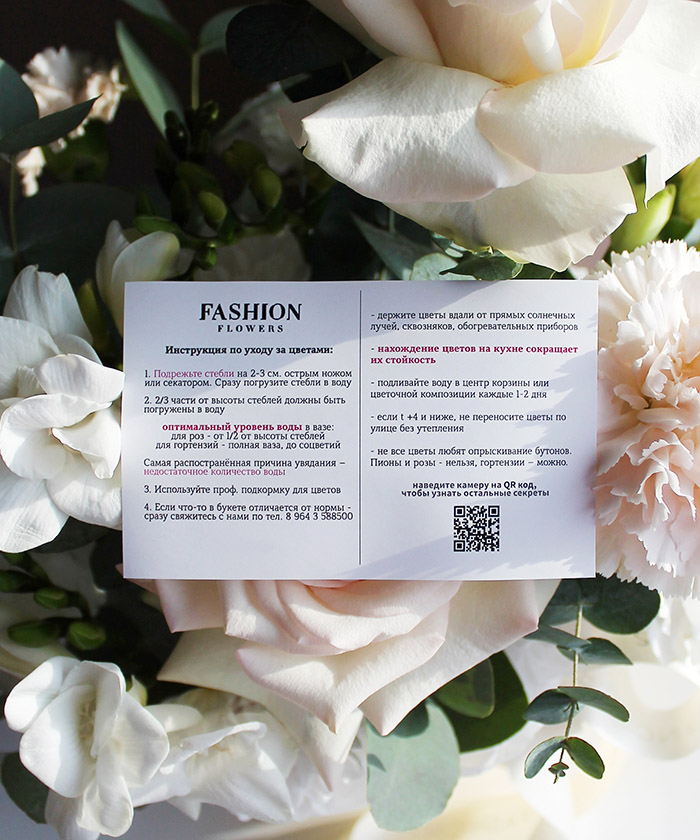 Фирменный комплект к букету Fashion Flowers