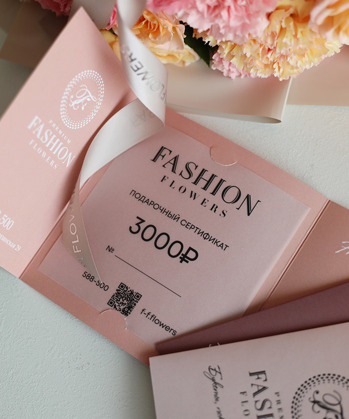 Подарочный сертификат