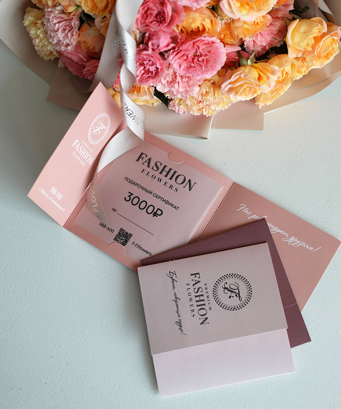 Подарочный сертификат